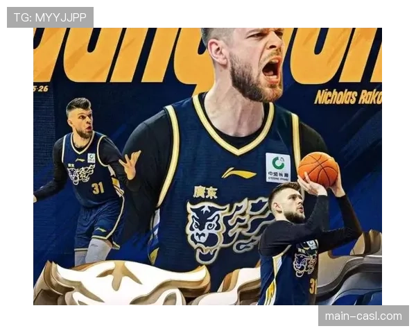 广东宏远签下前宁波外援拉科塞维奇，预计常规赛收官战迎首秀